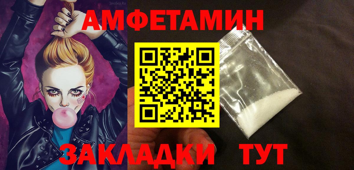 Amphetamine Premium Сочи