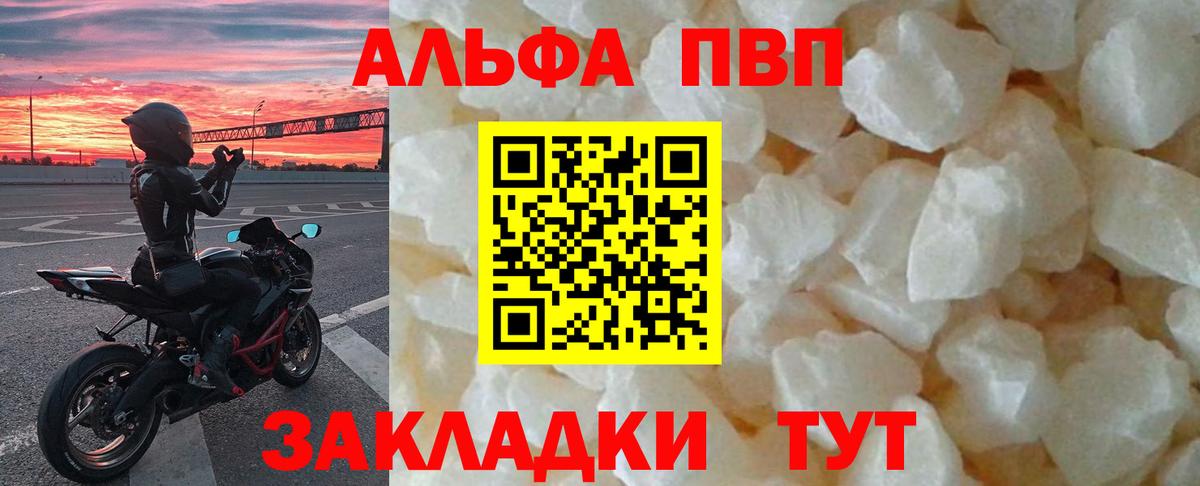 А ПВП мука Сочи
