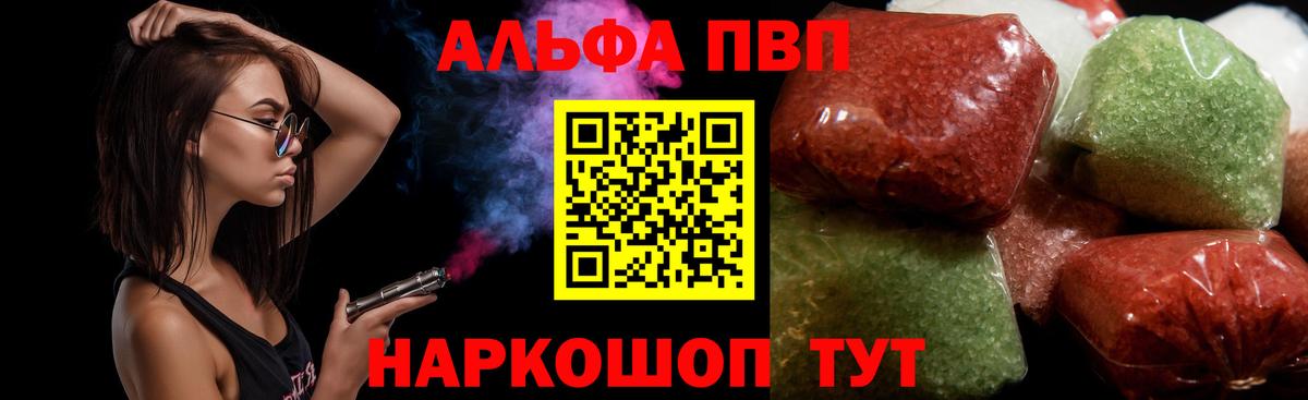 Сочи  A PVP СК  Alpha PVP VHQ  Вход с VPN  APVP  A-PVP СК КРИС 