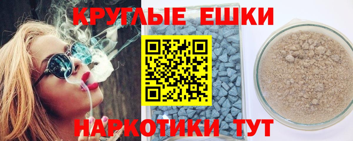ЭКСТАЗИ круглые Сочи