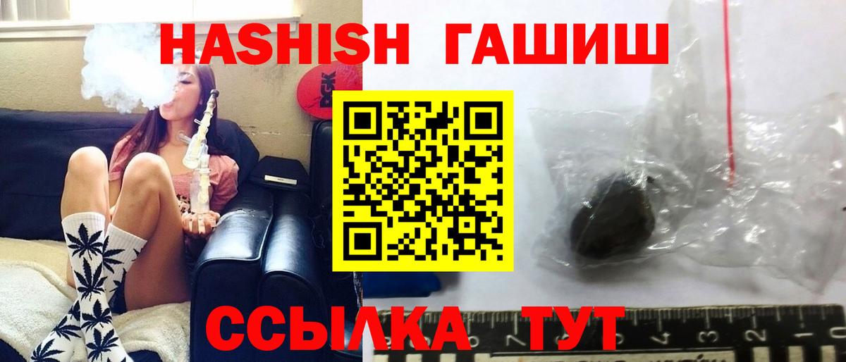Гашиш Premium  Вход с VPN  Сочи  ГАШ гарик 