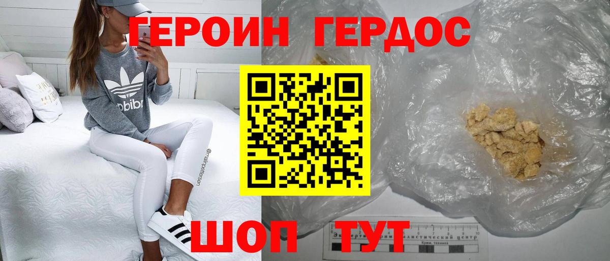 Героин гречка  Вход с VPN  ГЕРОИН  Сочи 