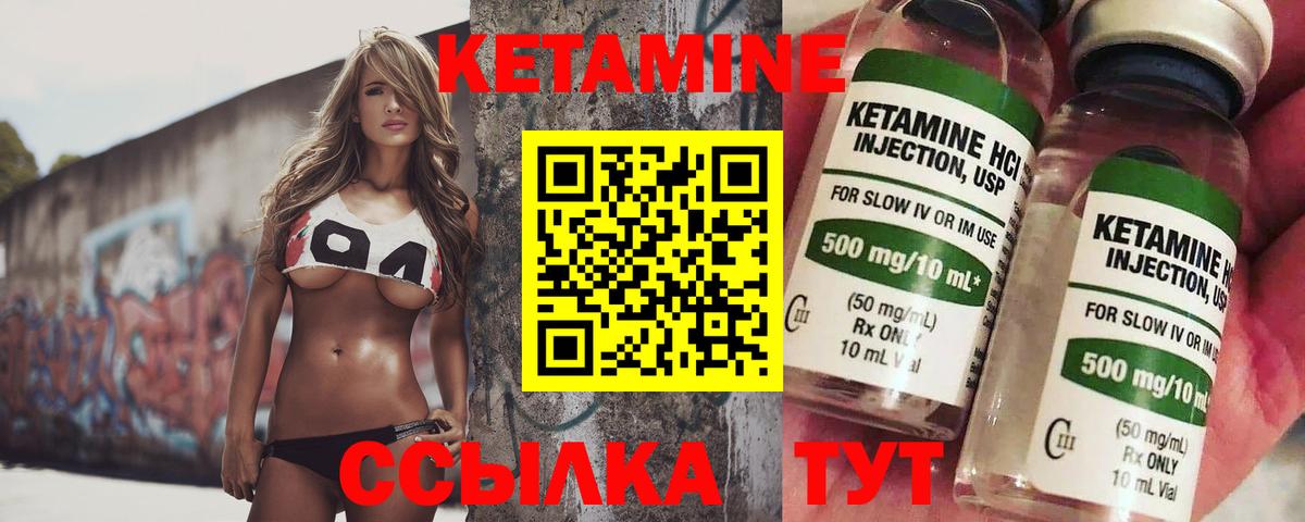 Сочи  Кетамин ketamine  Вход с VPN 