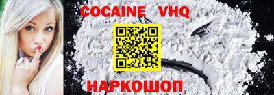 кокаин премиум Партизанск