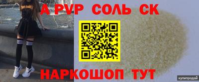 крисы Пенза