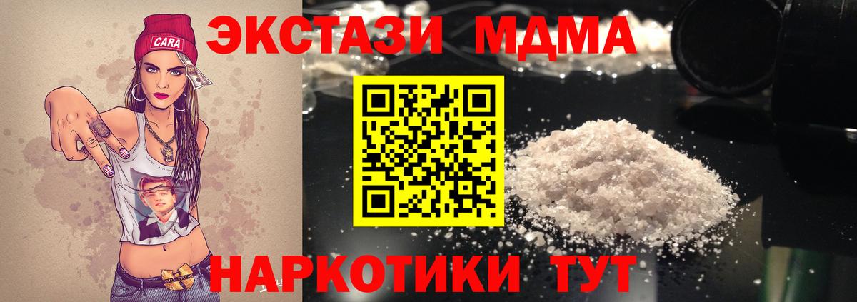 Сочи  MDMA молли  MDMA молли  Вход с VPN 