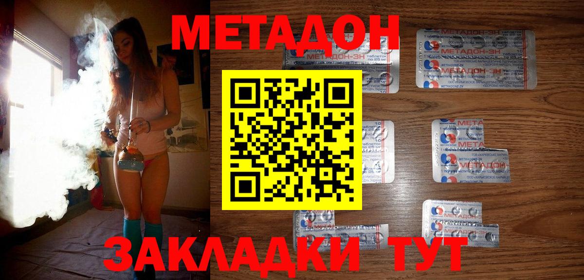 Сочи  площадка клад  Метадон мёд  hydra онион  Вход с VPN  МЕТАДОН белоснежный 