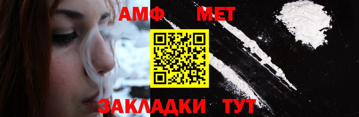 Сочи  Метамфетамин мет  Вход с VPN 