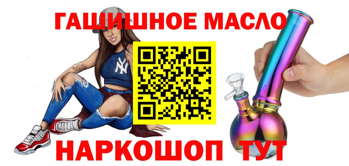 ТГК гашишное масло  Вход с VPN  Дистиллят ТГК концентрат  Сочи 