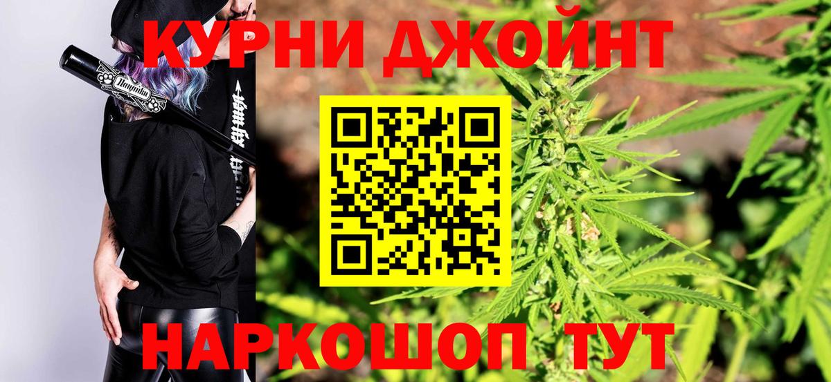 Сочи  Марихуана LSD WEED  Вход с VPN  Конопля AK-47  Марихуана тримм 